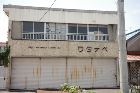 ワタナベ湯
