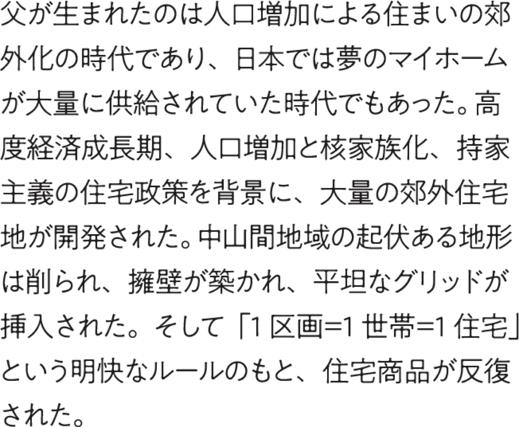父へ