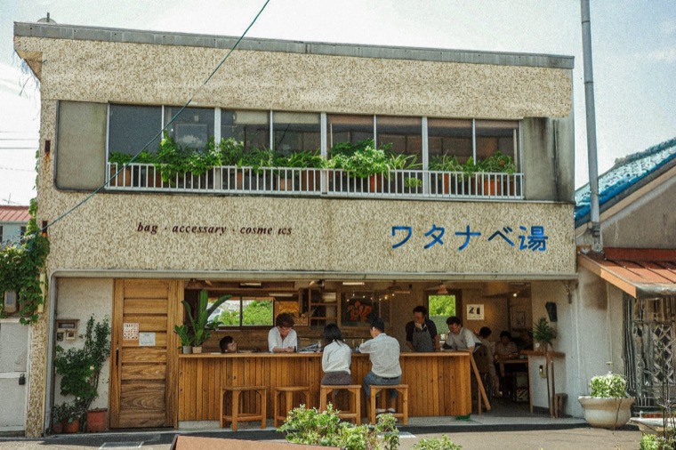 ワタナベ湯
