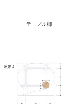 【展示デザイン】吉村靖孝展in渡辺翁記念会館